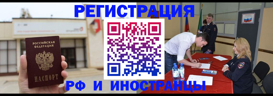 прописка гарантия в Собинке