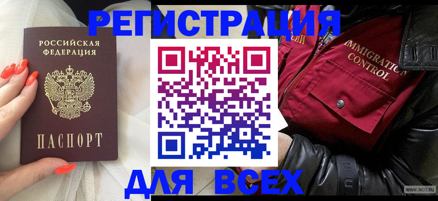 миграционный учет в Собинке
