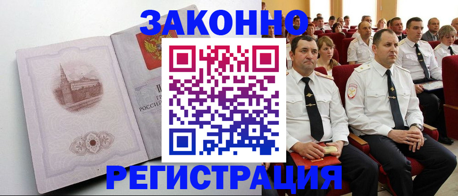 прописка от собственника в Собинке